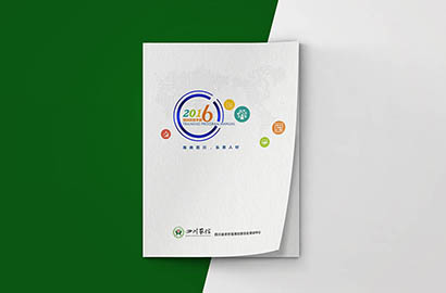 淇滨区画册设计：以场景为媒，打造城市体验的全新入口